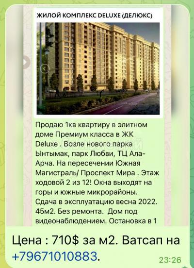 Продаю 1-комнатную квартиру, 43кв. м., этаж - 2/10, Южная Магистраль .