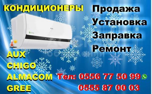 Продажа кондиционеров+установка+запрака+ремонт!