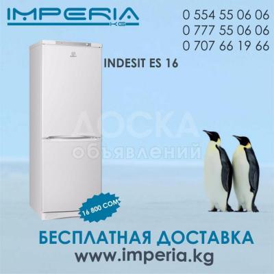 Компания imperia.kg продает холодильник INDESIT ES16 за 16 800 сом