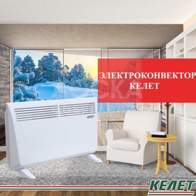 Электроконвектор