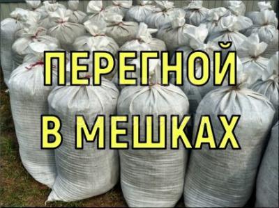 Продаю Перегной Многолетний без Мусора ( бараний , говяжий , конина ) :
