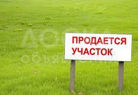 Продаю участок пром назначения, 5 соток село Кок-Жар.