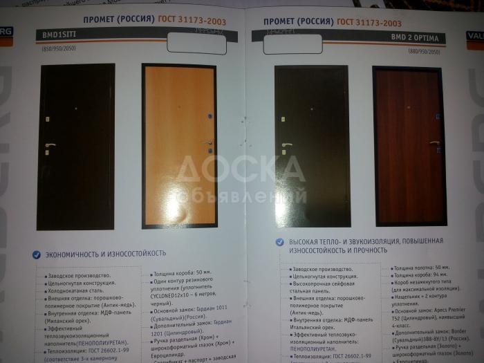 Акция! Распродажа бронированных дверей!, распродаю оптом со скидкой 40% бронированные двери