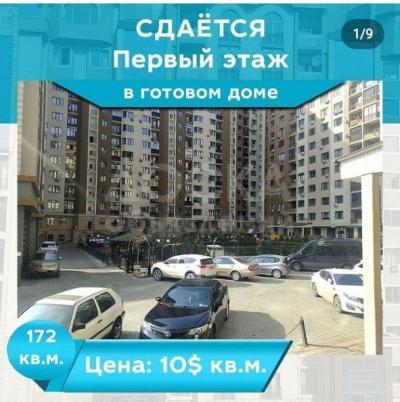 Продаю помещение свободного назначения 172кв. м., бишкек.