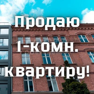 Продаю 1-комнатную квартиру, 38кв. м., этаж - 3/3, по Киевской/Советская.