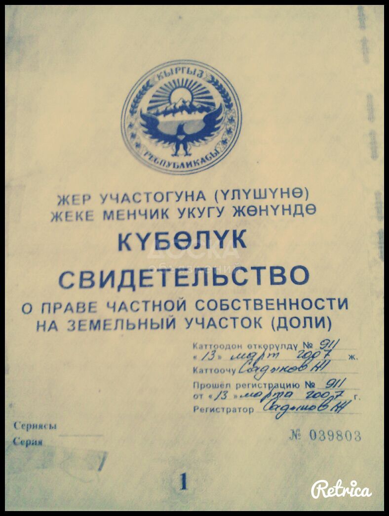 Продаю срочно земелные участки