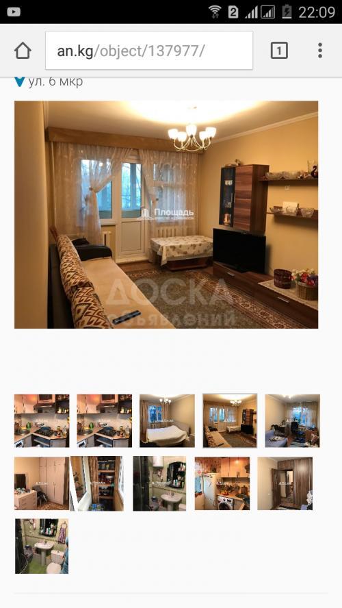 Продаю квартиру 3-ком., 58кв. м., этаж - 2/4, 6 мкр.