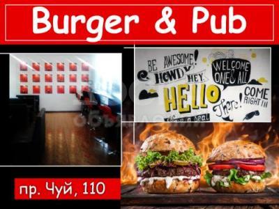 "BURGER &PUB" в Бишкеке