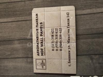 MDF WALL PANELS из России