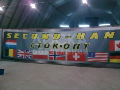 Оптом одежда секонд хенд от 120 рублей за кг.