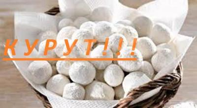 Продаю курут оптом !





цена: 120 сом / кг