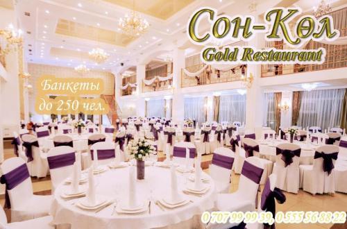 Ресторан "Сон-Кол Gold"