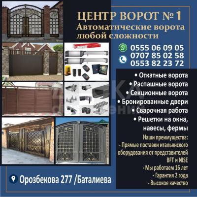 Автоматические ворота любой сложности