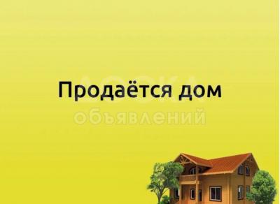 Продаю дом 3-ком. 250кв. м., этаж-1, 27-сот., стена кирпич, 1 maya .