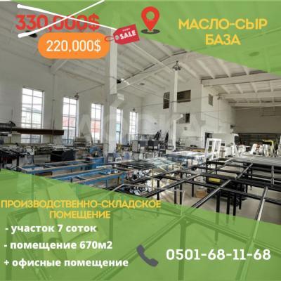 Продаю складское помещение 670кв. м., Кулатова 1.