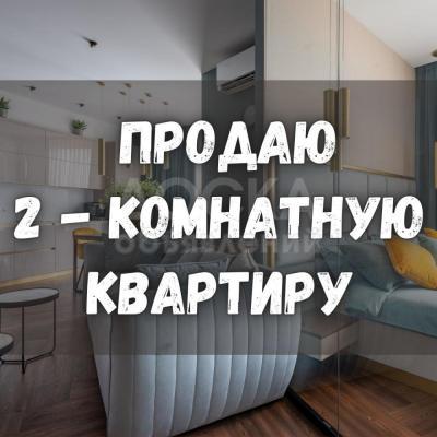 Продаю 2-комнатную квартиру, 83кв. м., Жилой комплекс "Арбат".