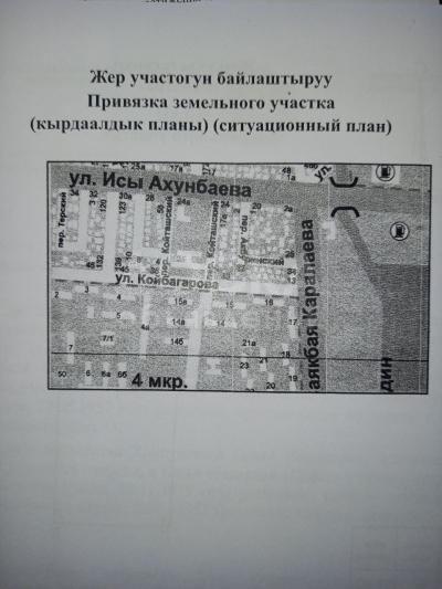 Продаю участок под строительство, 5 соток Койбагарова.