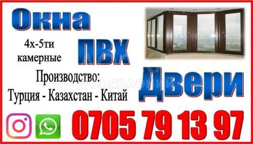 Окна. Двери. Витражи