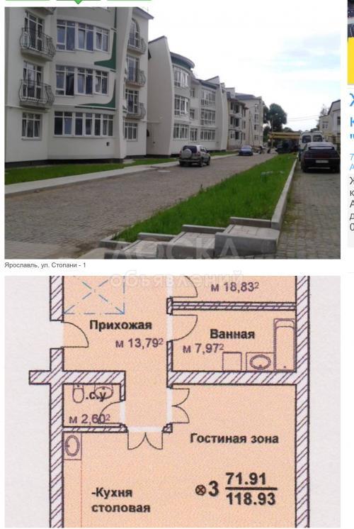 Продаю квартиру 2-ком., 100кв. м., этаж - 3/4, Россия,Город Ярославль.