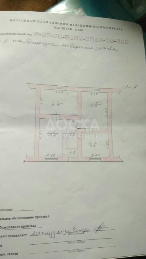 Продаю дом 4-ком., 58кв. м., этаж-1, 1-сот., стена кирпич, с. Пригородное.