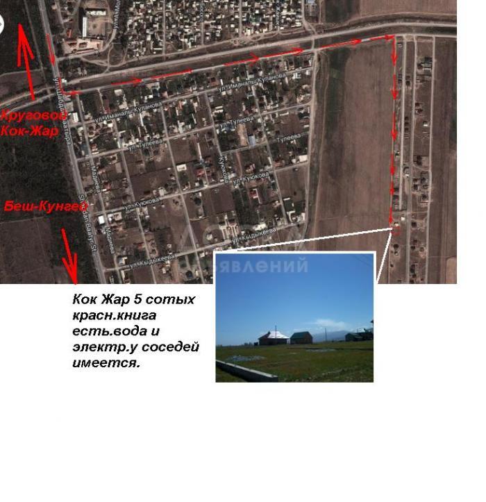Продаю участок под строительство, 5 соток жил.массив Кок-Джар,