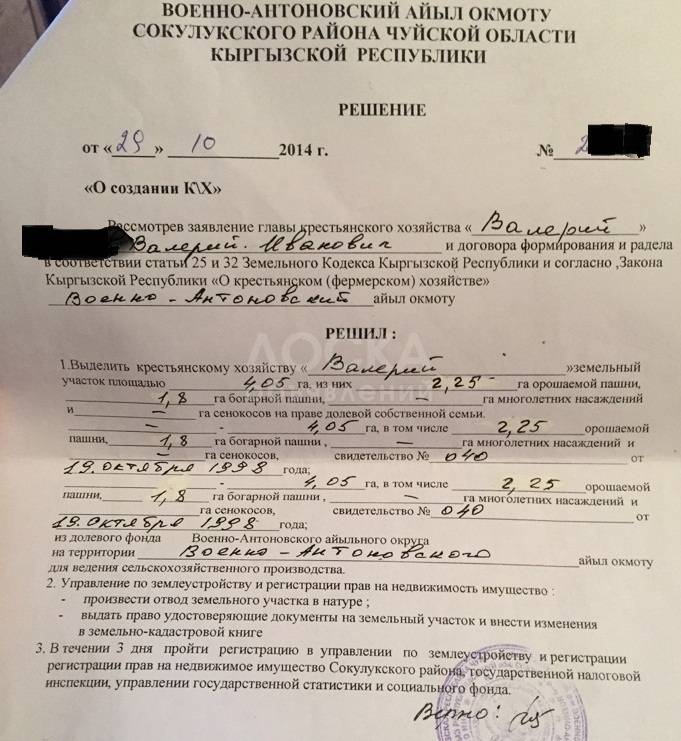 Продаю участок сельхоз назначения, 4.05 га с. Военно-Антоновка,