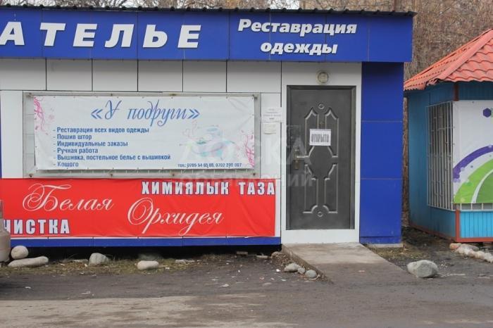 Действующий бизнес "Ателье"