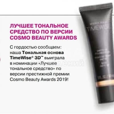 Матовая и сияющая тональная основа 3Д от Мерикей Бишкек Кыргызстан!