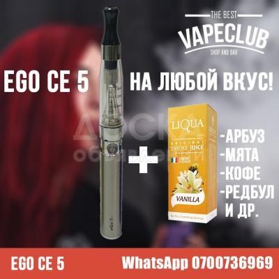 ВЕЙП, ЭЛЕКТРОННАЯ СИГАРЕТА 
ego ce 5