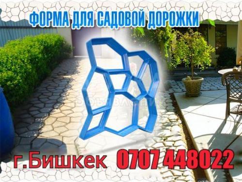 Формы для заливки брусчатки.