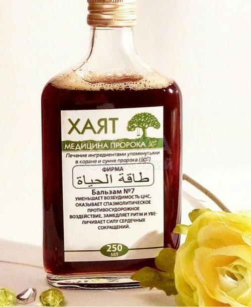 Бальзамы по медицине Пророка! Впервые в Кыргызстане! www.sunnakg.ru