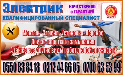 Квалифицированный специалист выполнит следующие работы