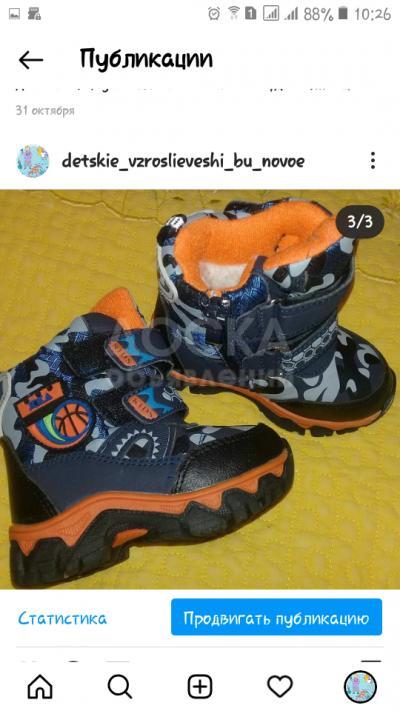 Обувь на мальчика