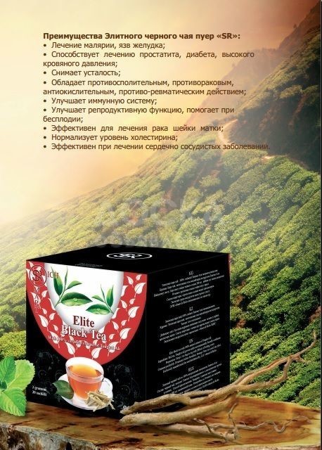 Tongkat Ali Black Tea Элитный черный 100% органический чай Smart & Rich сорта Пуер со 100% сертифицированным экстрактом Тонгкат Али