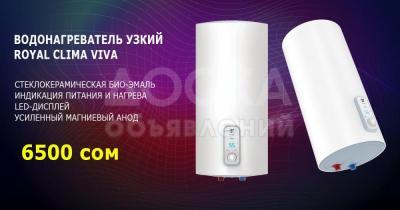 Новые итальянские водонагреватели Royal Clima Viva