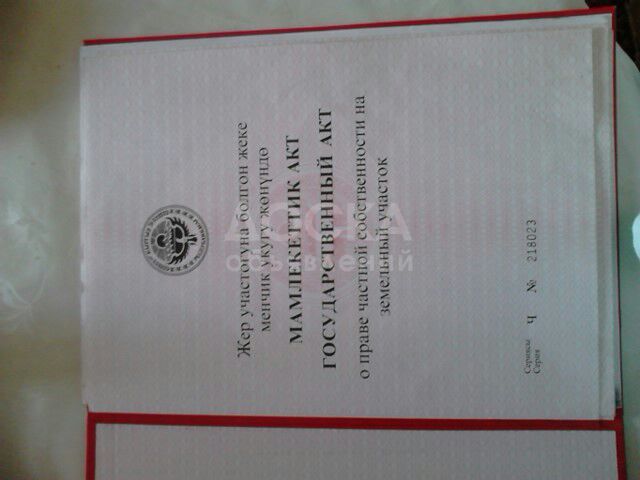 Продаю участок под строительство, 3.5 соток с. Бостери (рядом с отелем "Алмата") (200 м от трассы и 300 м от берега),