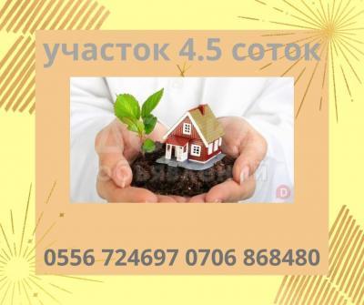 Продаю участок под строительство, 4.5 соток Полицейский городок.