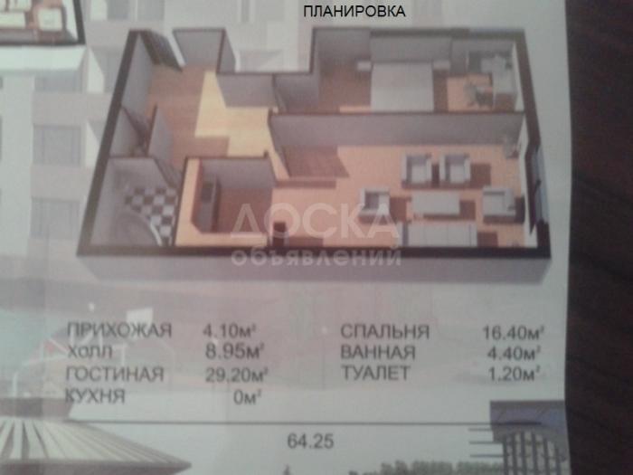 Первичное жилье