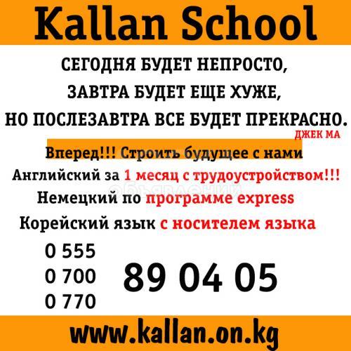 Английский с ТРУДОУСТРОЙСТВОМ!