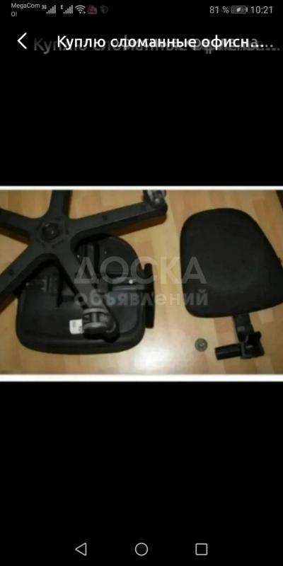 Куплю сломанные офисные кресла на запчасти