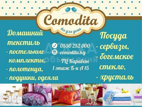 Comodita - все для дома. Домашний текстиль и посуда.