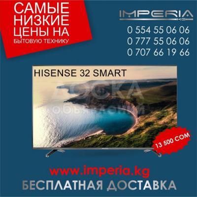 Компания imperia.kg продает телевизор HISENSE 32 smart за 13 500 сом