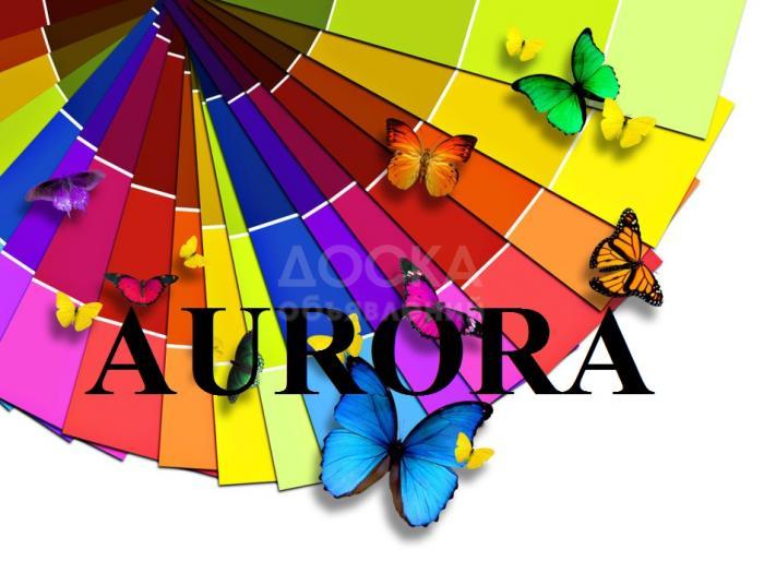 Рекламное агентство AURORA