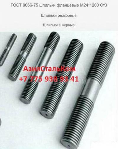 Изготовление шпилек