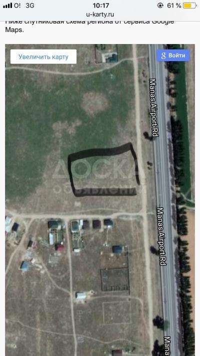 Продаю участок пром назначения, 40 соток Учкун 2.