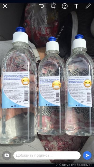 Антисептики 1л, 3л, 5л!