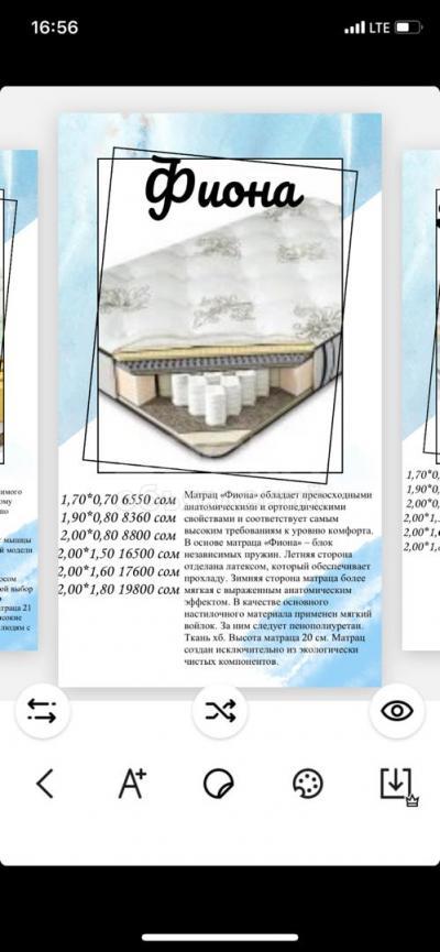 Матрас матрасы матрац матрацы