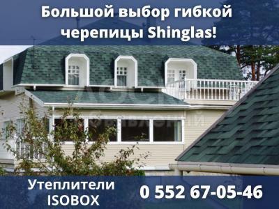 Продаю эксклюзивную мягкую черепицу SHINGLAS