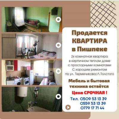 Срочно ПРОДАЕТСЯ 2х комнатная квартира в кирпичном, теплом доме
 Индивидуальный проект. Площадь 40 м2. На пятом этаже.
 Комнаты просторные, все окна пластиковые, балкон застеклён. Сделан хороший ремонт.
 Все коммуникации центральные.
Закрытый, тихий двор.