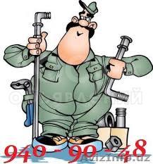 сантехника